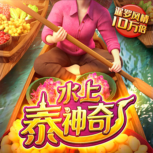 加拿大问鼎
