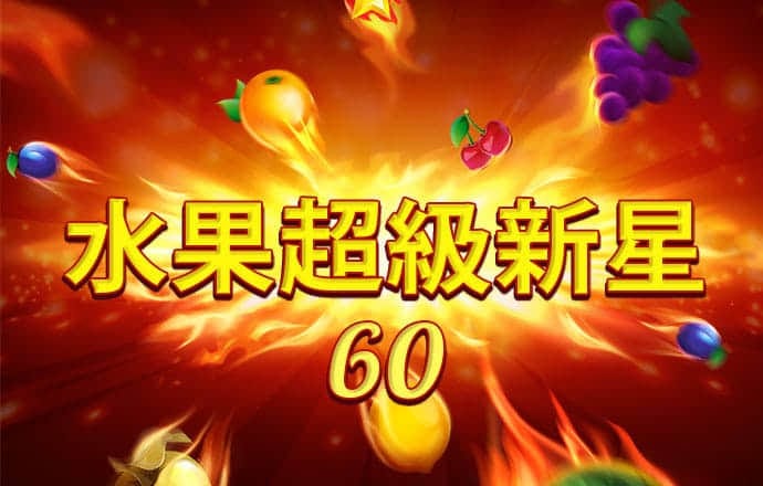 58娱乐官方正版下载